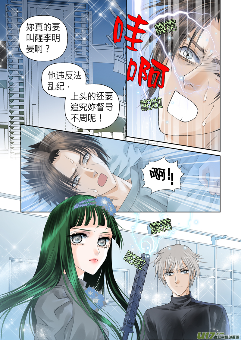 第四十三话-第43话