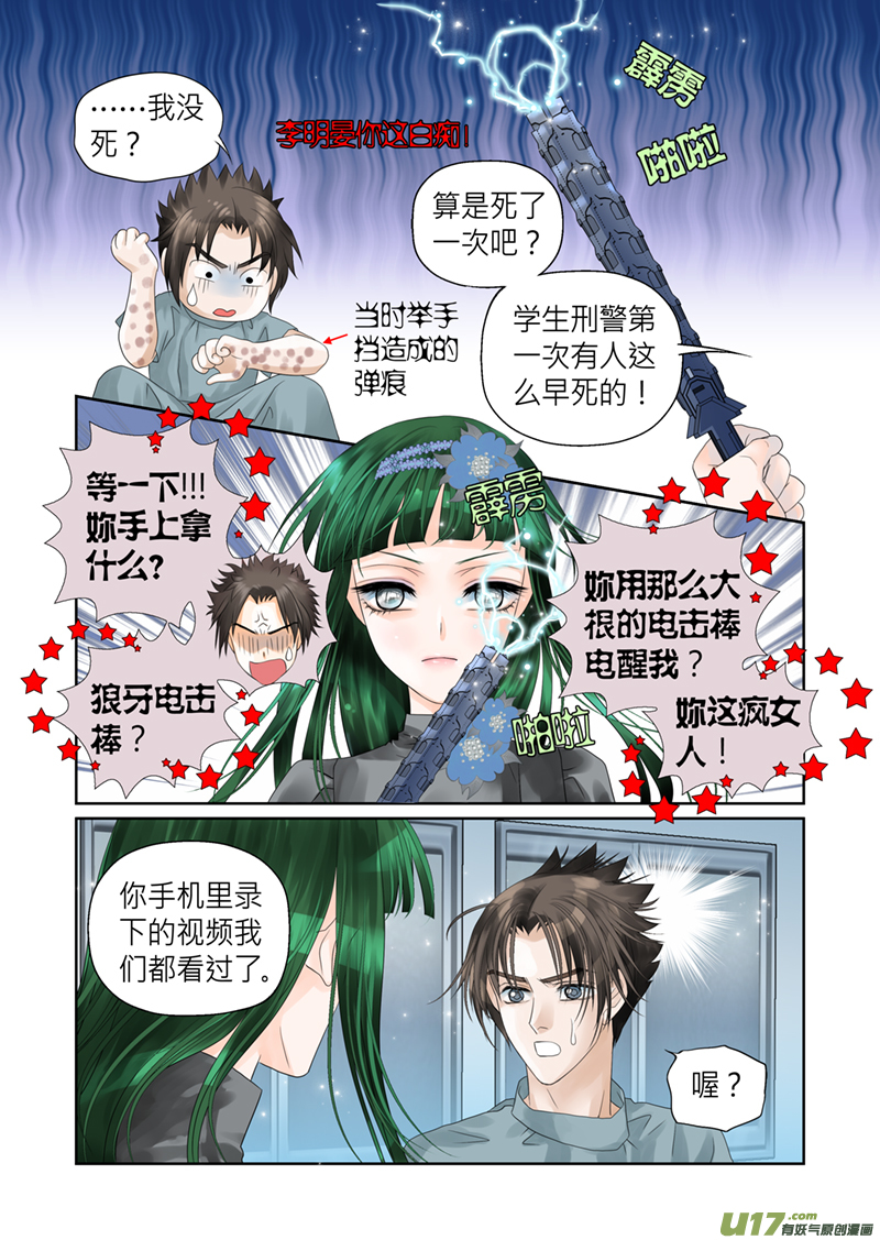 第四十三话-第43话