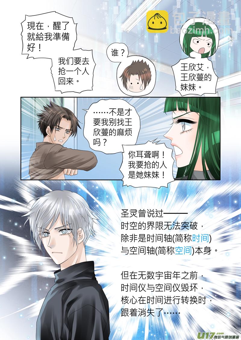 第四十三话-第43话