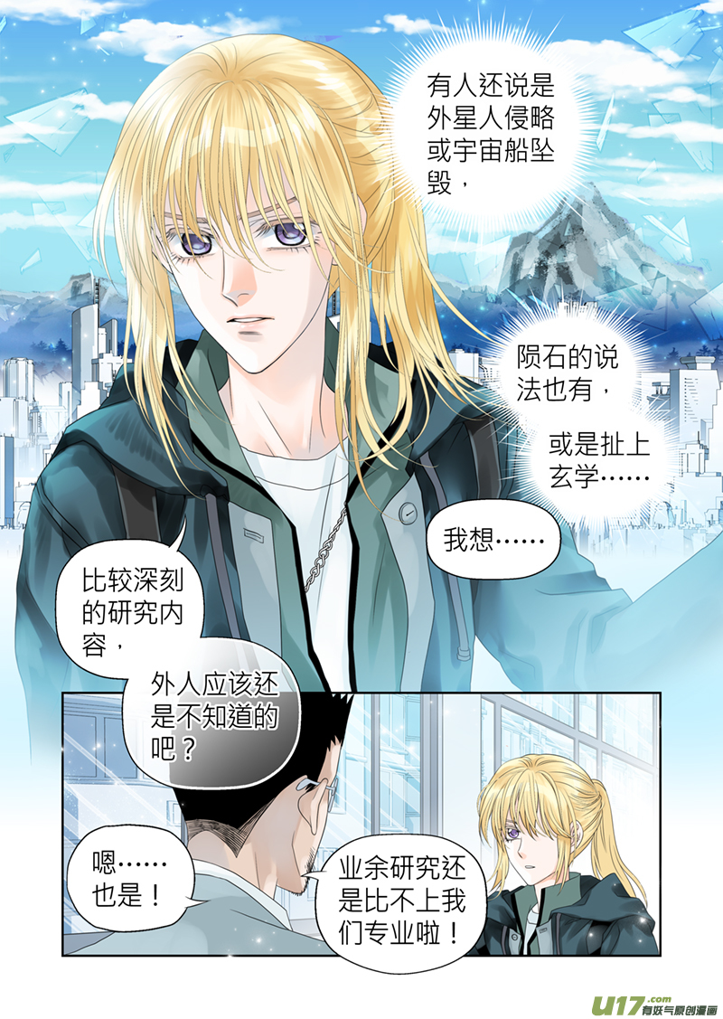 第四十五话-第45话