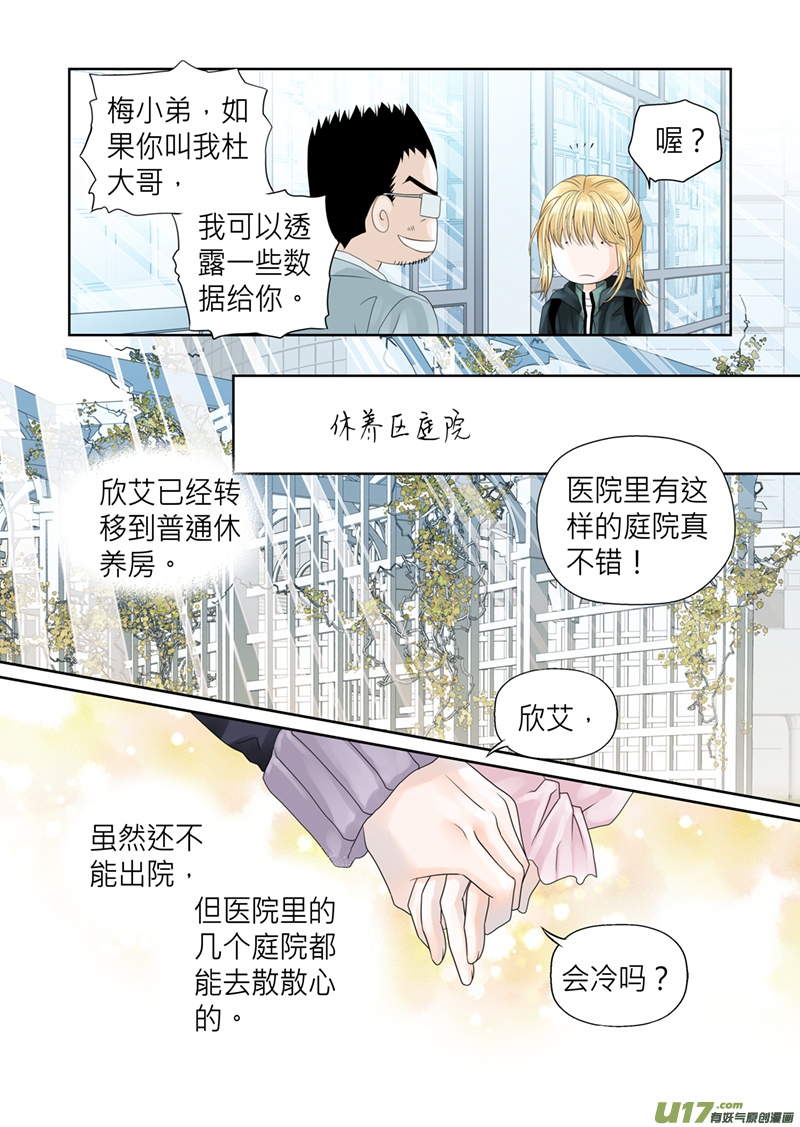 第四十五话-第45话