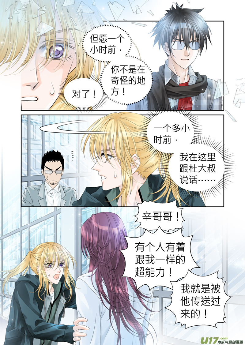 第四十九话-第49话