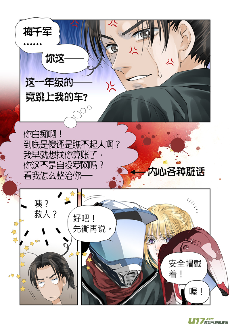 第五十一话-第51话