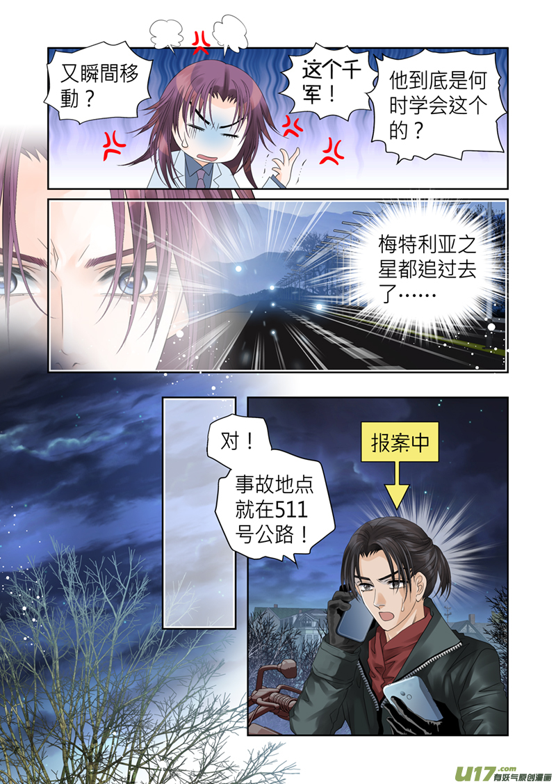 第五十七话-第57话