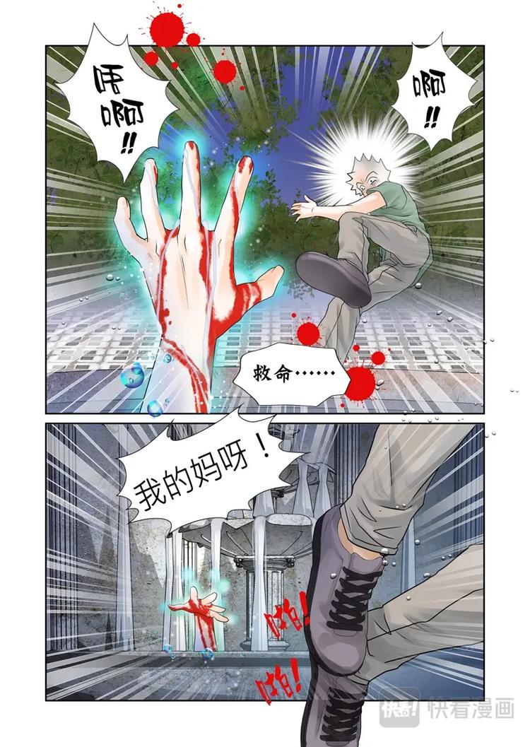 第六话-第7话