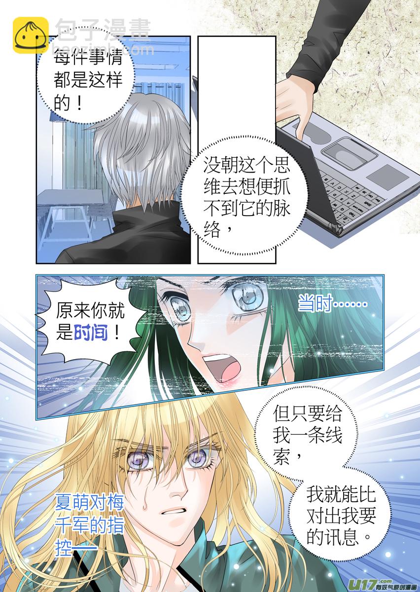 第六十七话-第67话