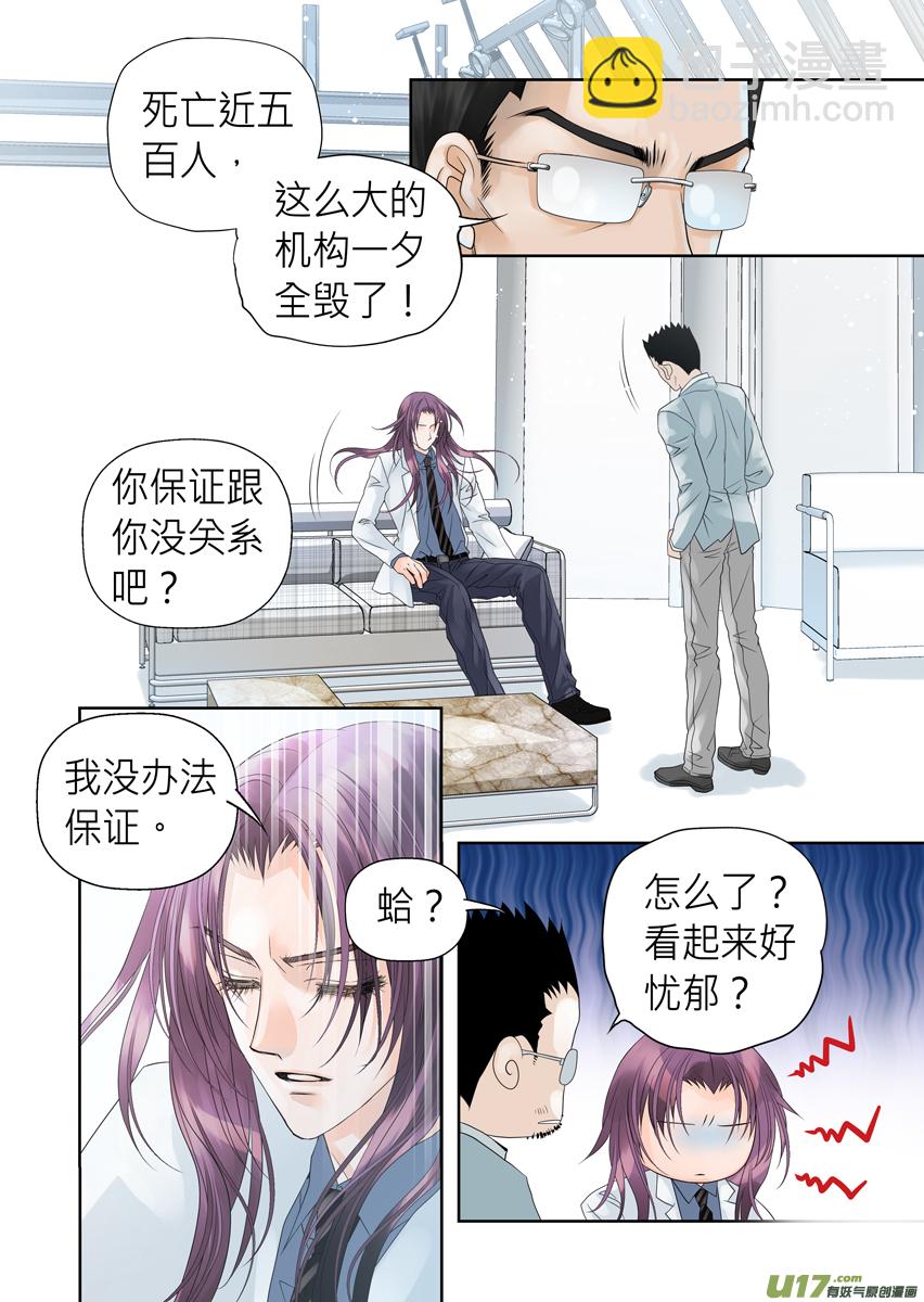 第六十七话-第67话