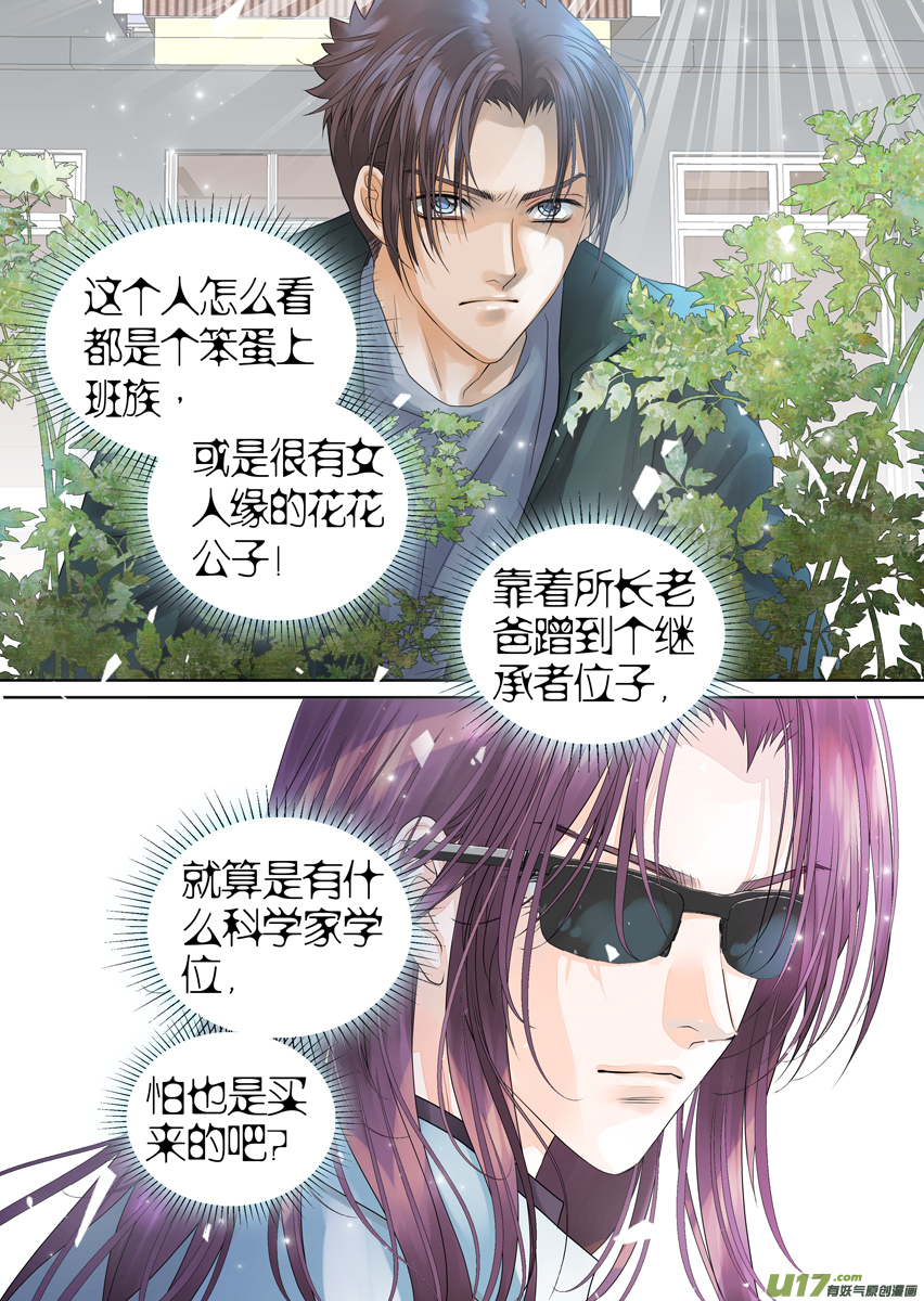 第六十九话-第69话