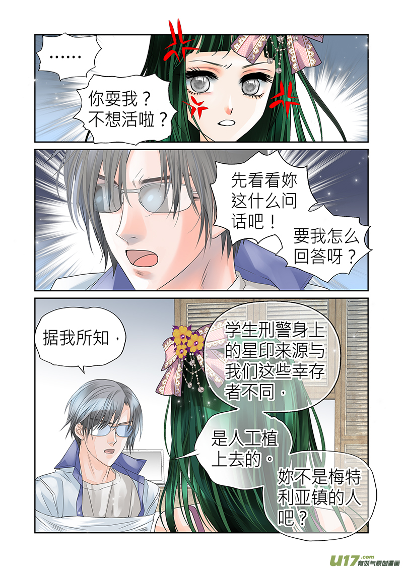 第七十三话-第73话