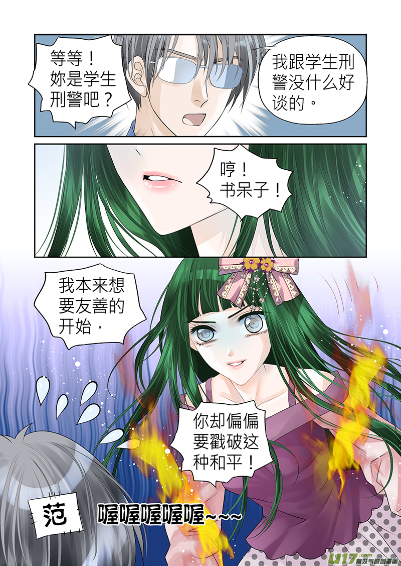 第七十三话-第73话