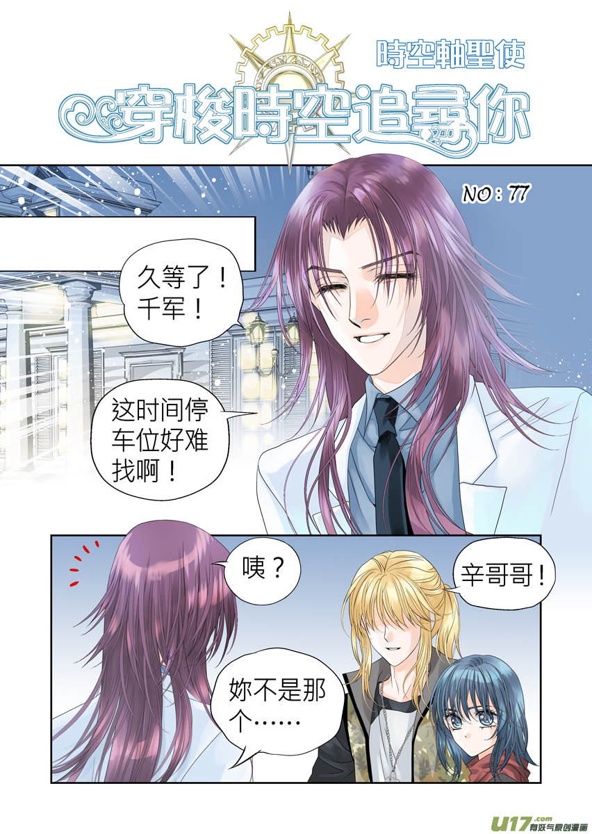 第七十七话-第77话