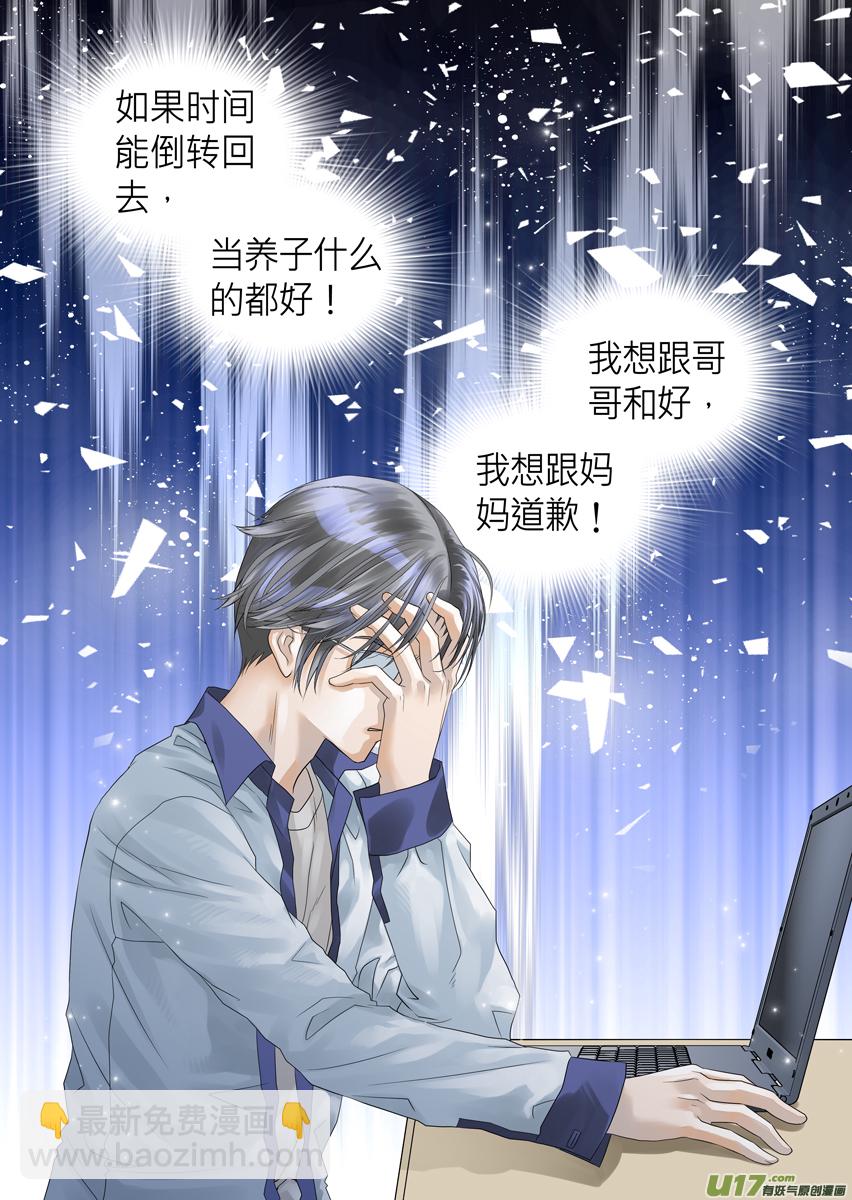 第七十七话-第77话