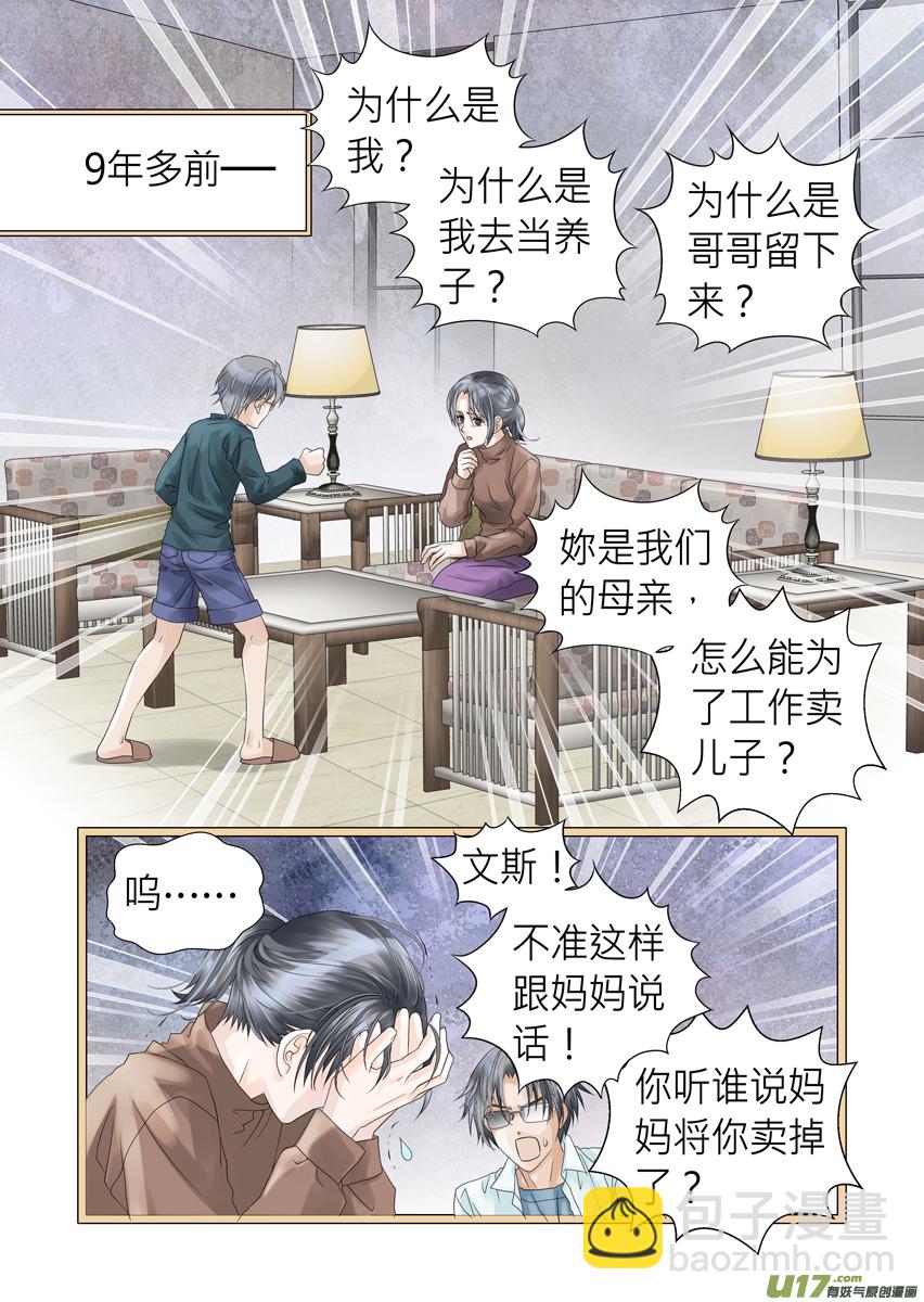 第七十七话-第77话
