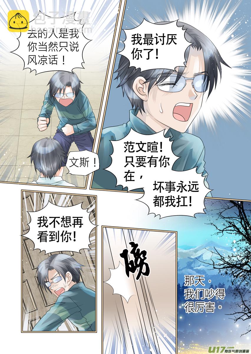 第七十七话-第77话