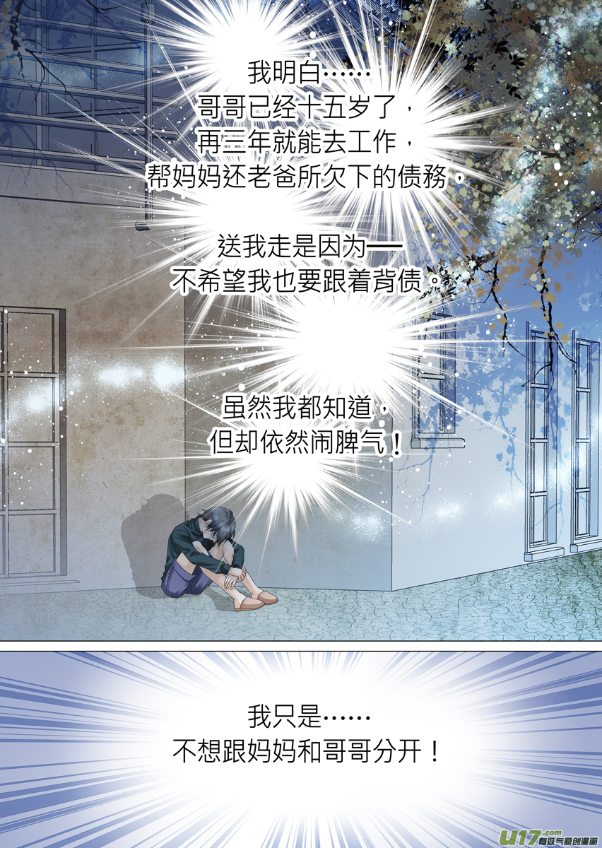 第七十七话-第77话