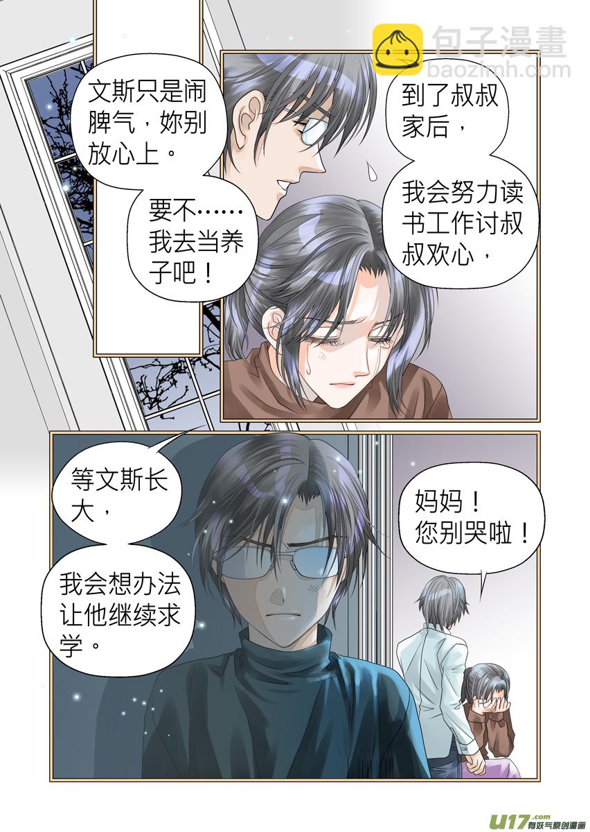 第七十七话-第77话