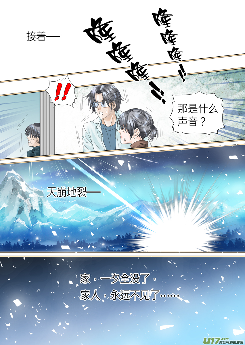 第七十七话-第77话