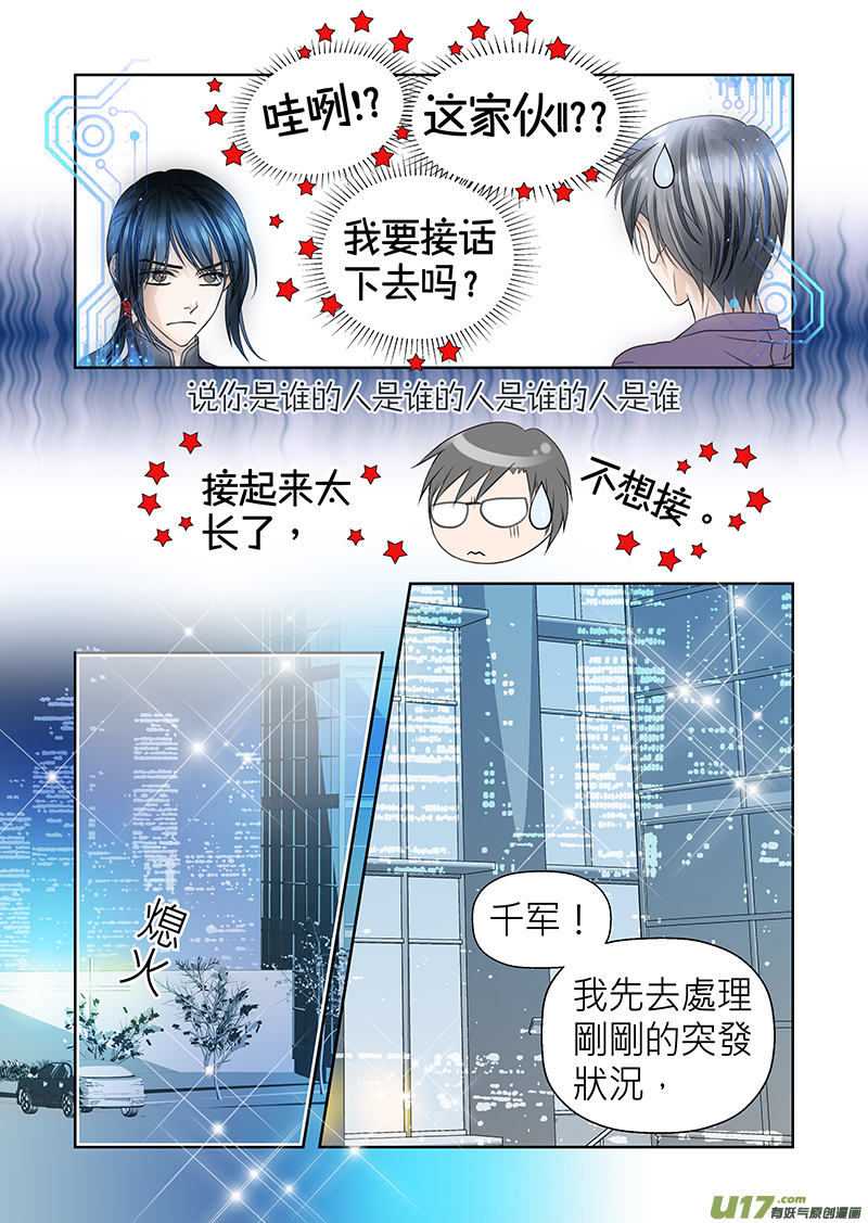 第七十九话-第79话