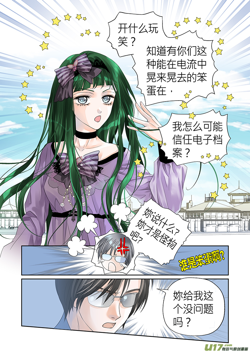 第八十三话-第83话