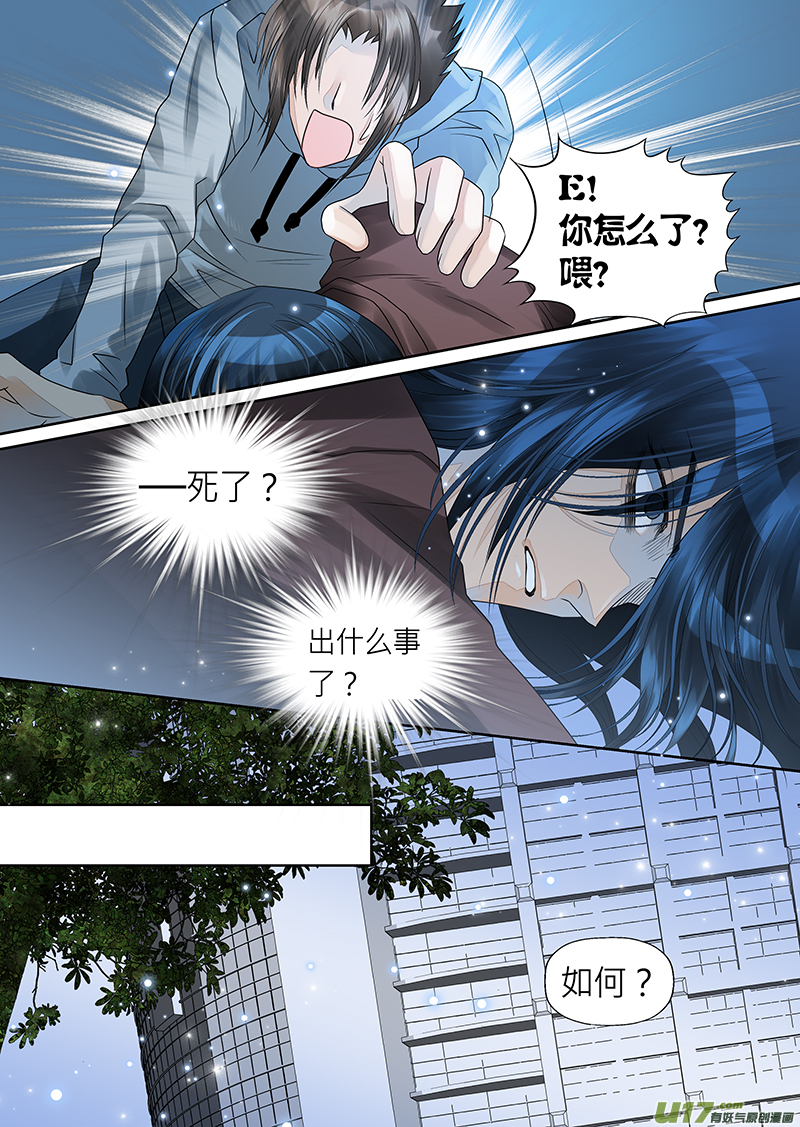第八十七话-第87话