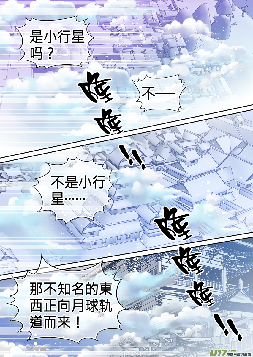 第九十三话-第93话