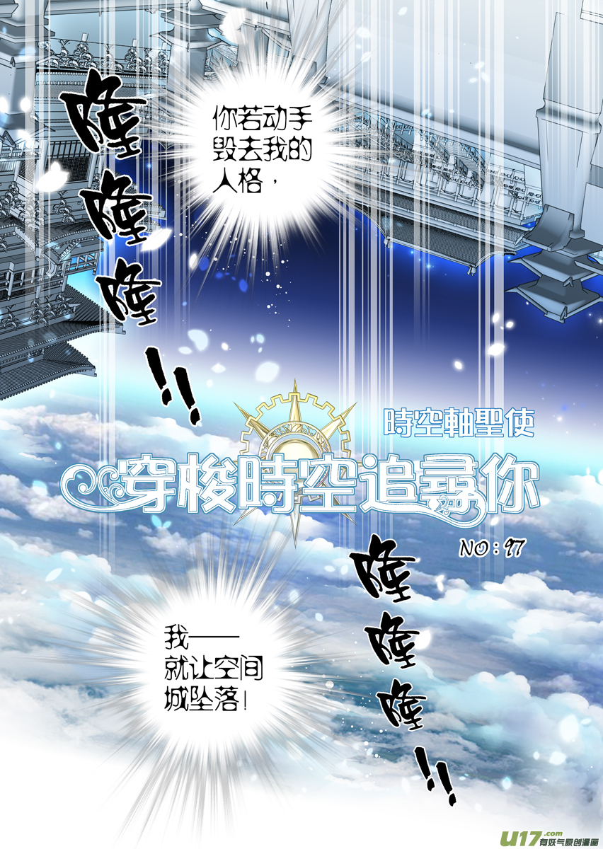 第九十七话-第97话