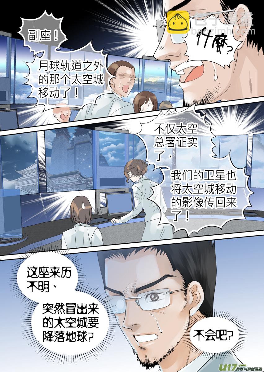第九十七话-第97话