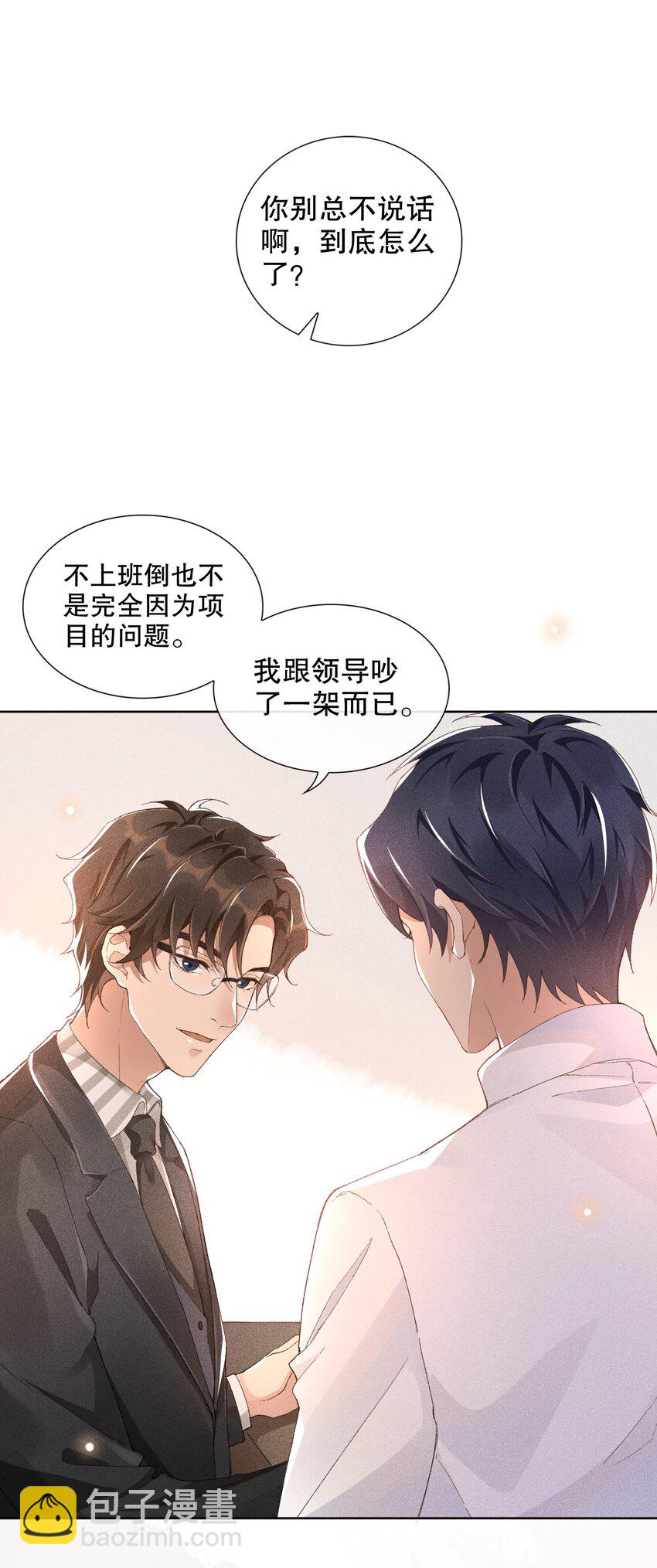 001 不语惊情处-第1话