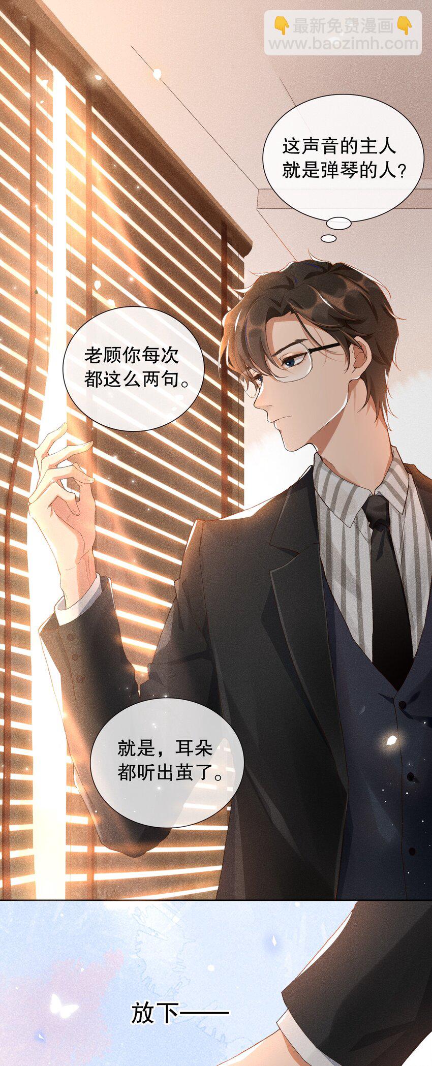 001 不语惊情处-第1话