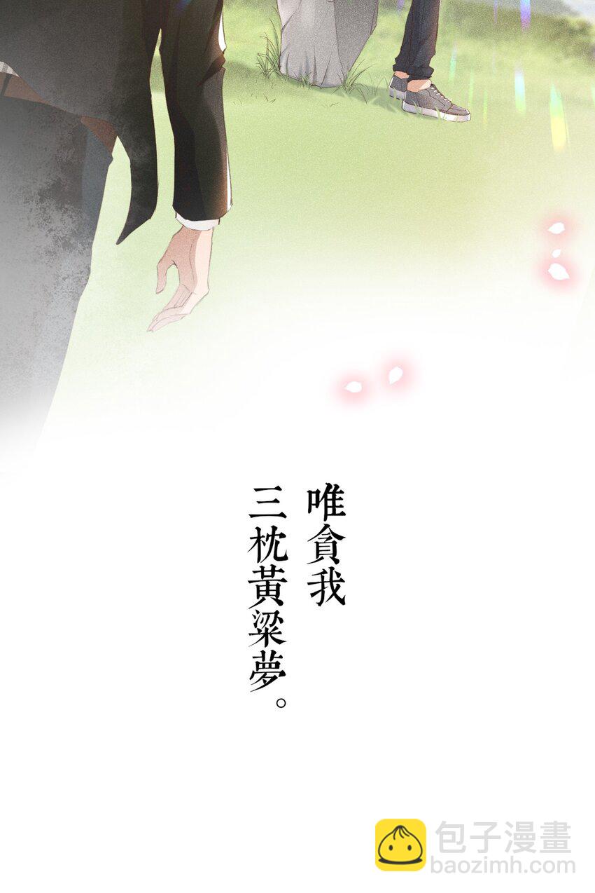001 不语惊情处-第1话