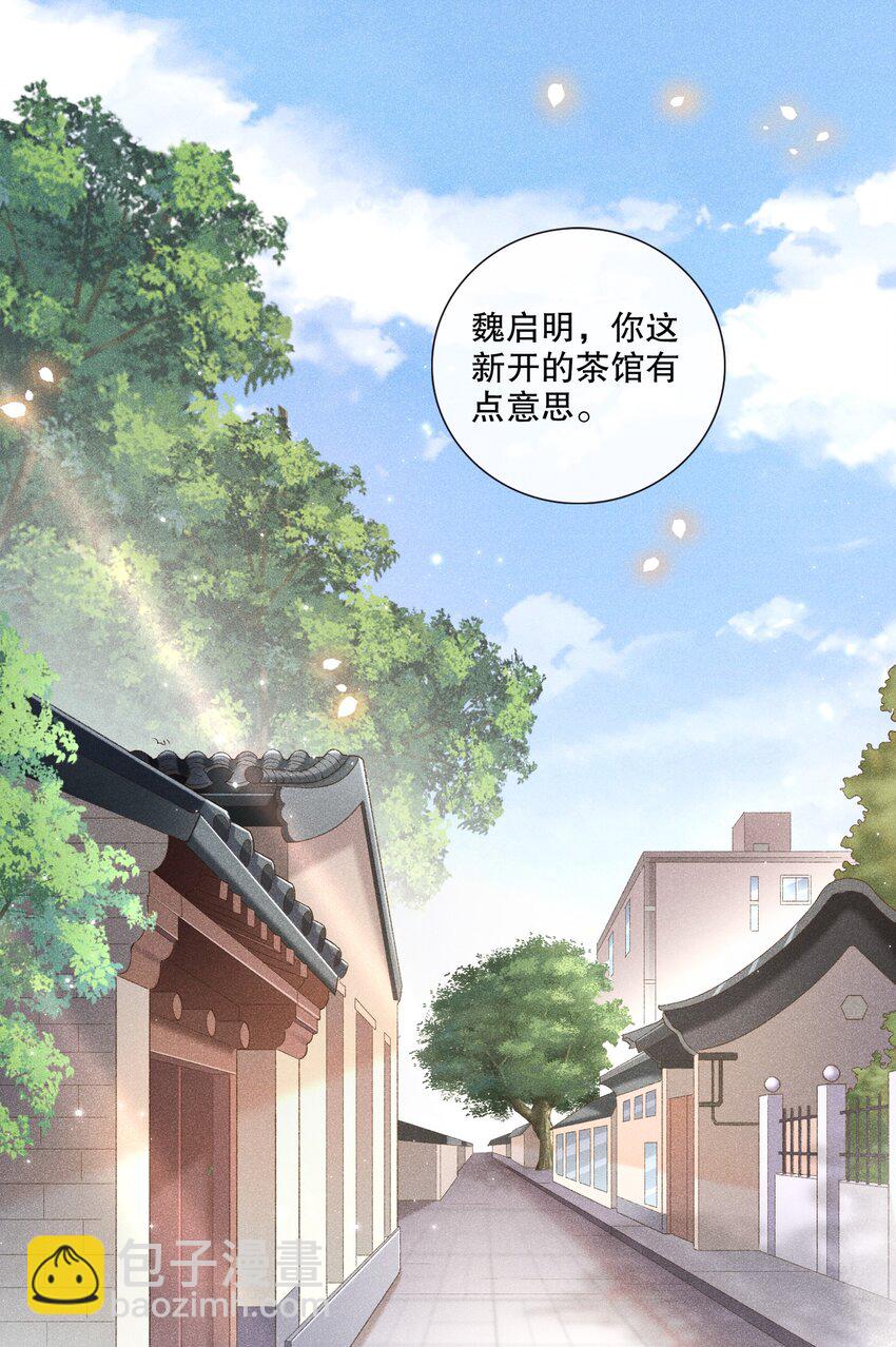 001 不语惊情处-第1话