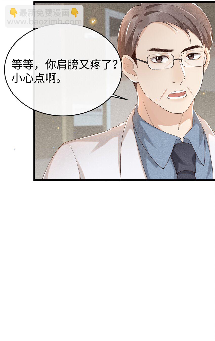 011 不是医生，没这好脾气-第11话