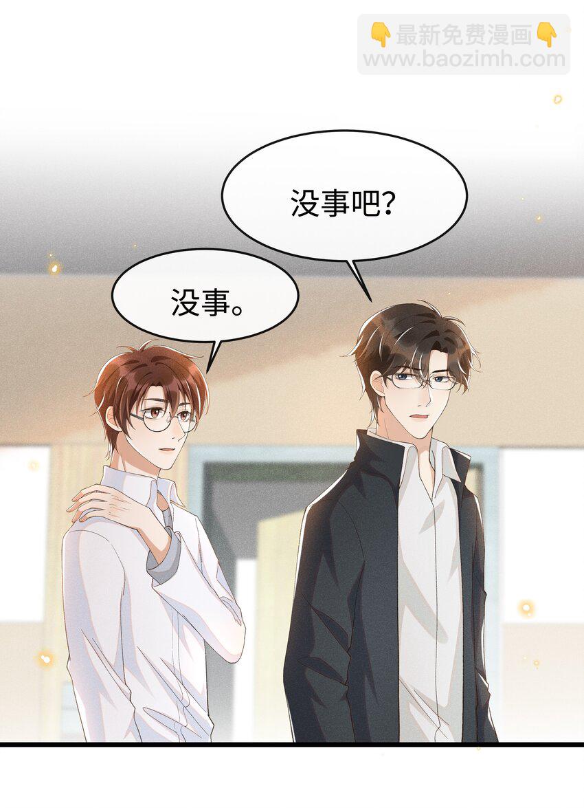 011 不是医生，没这好脾气-第11话