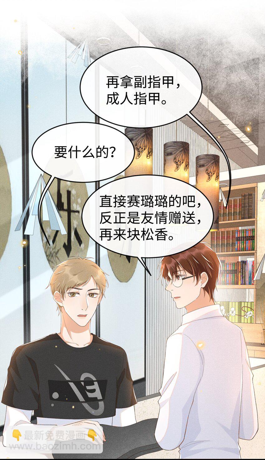 011 不是医生，没这好脾气-第11话