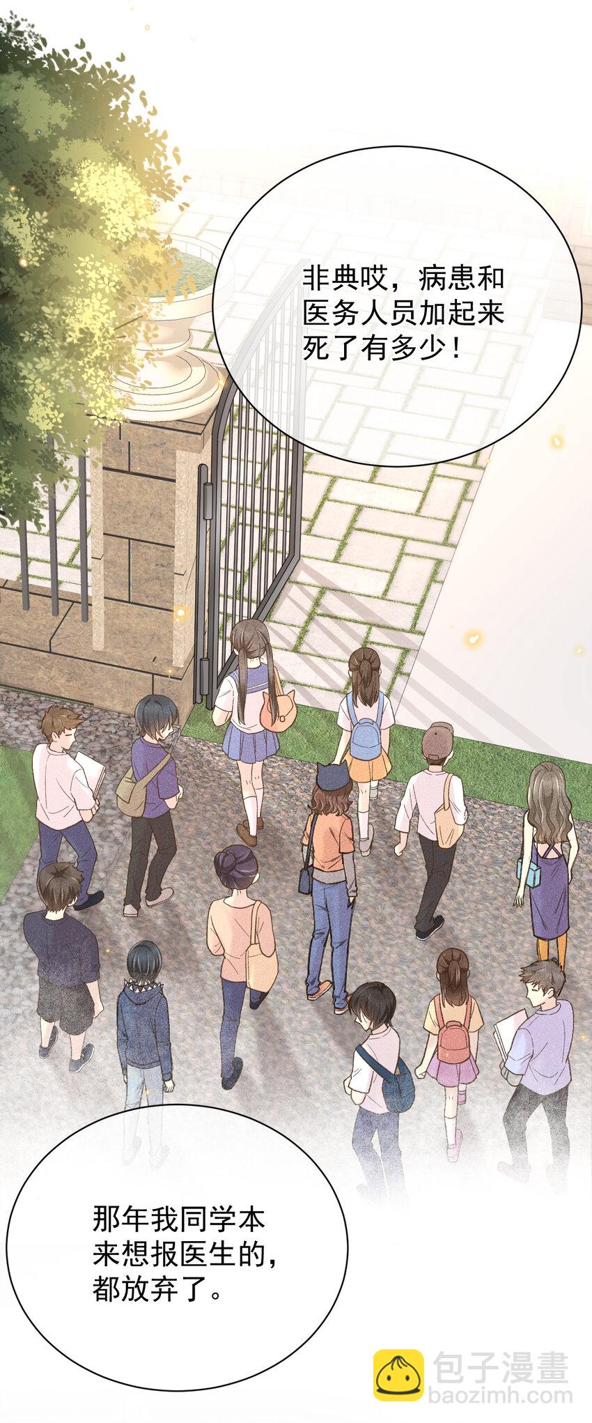 013 他的过去-第13话