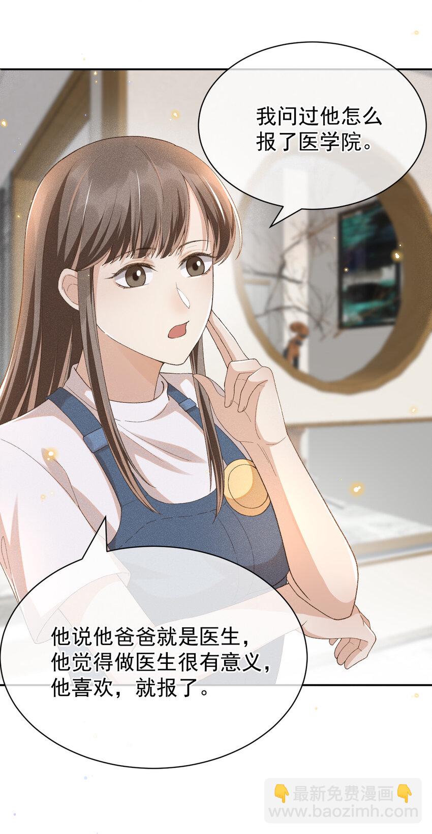 013 他的过去-第13话