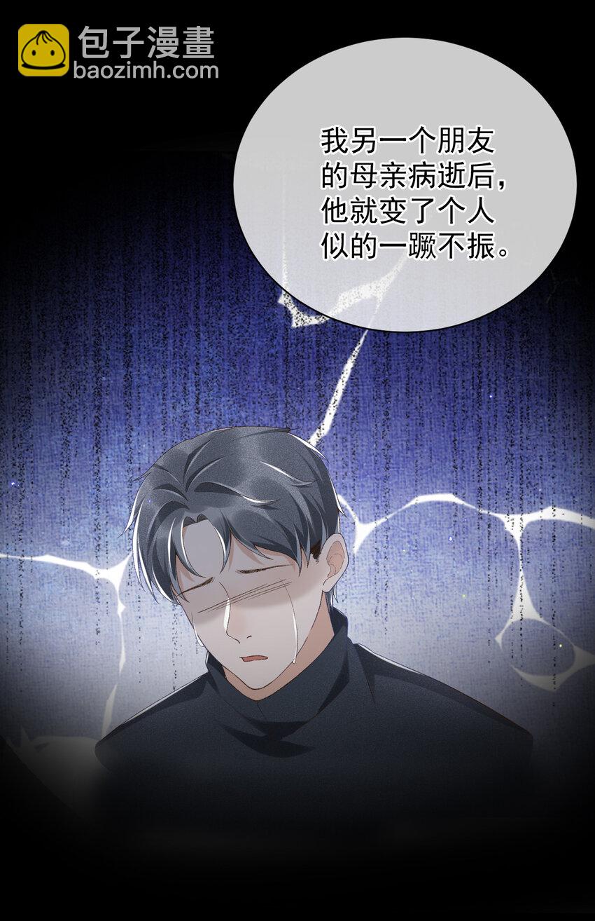 013 他的过去-第13话
