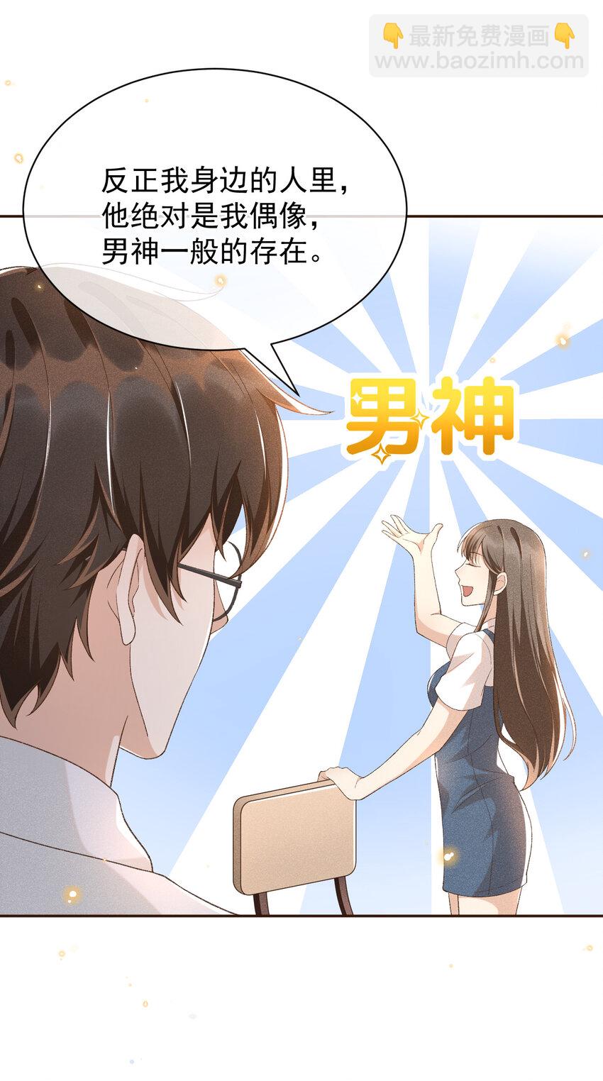 013 他的过去-第13话