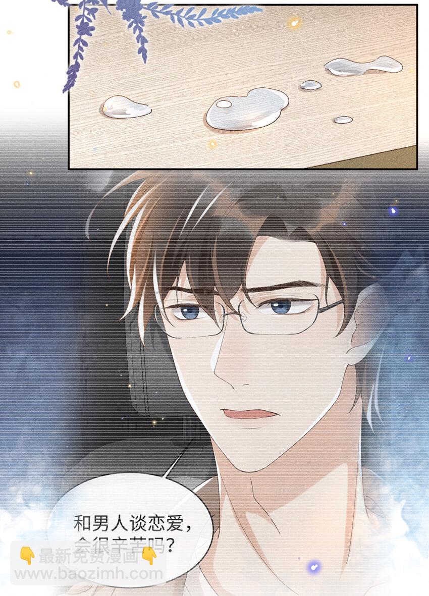 013 他的过去-第13话