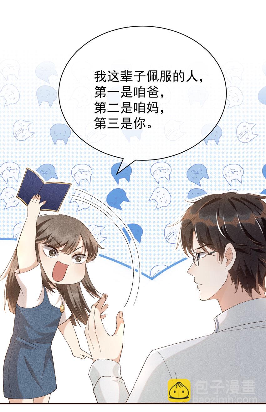013 他的过去-第13话