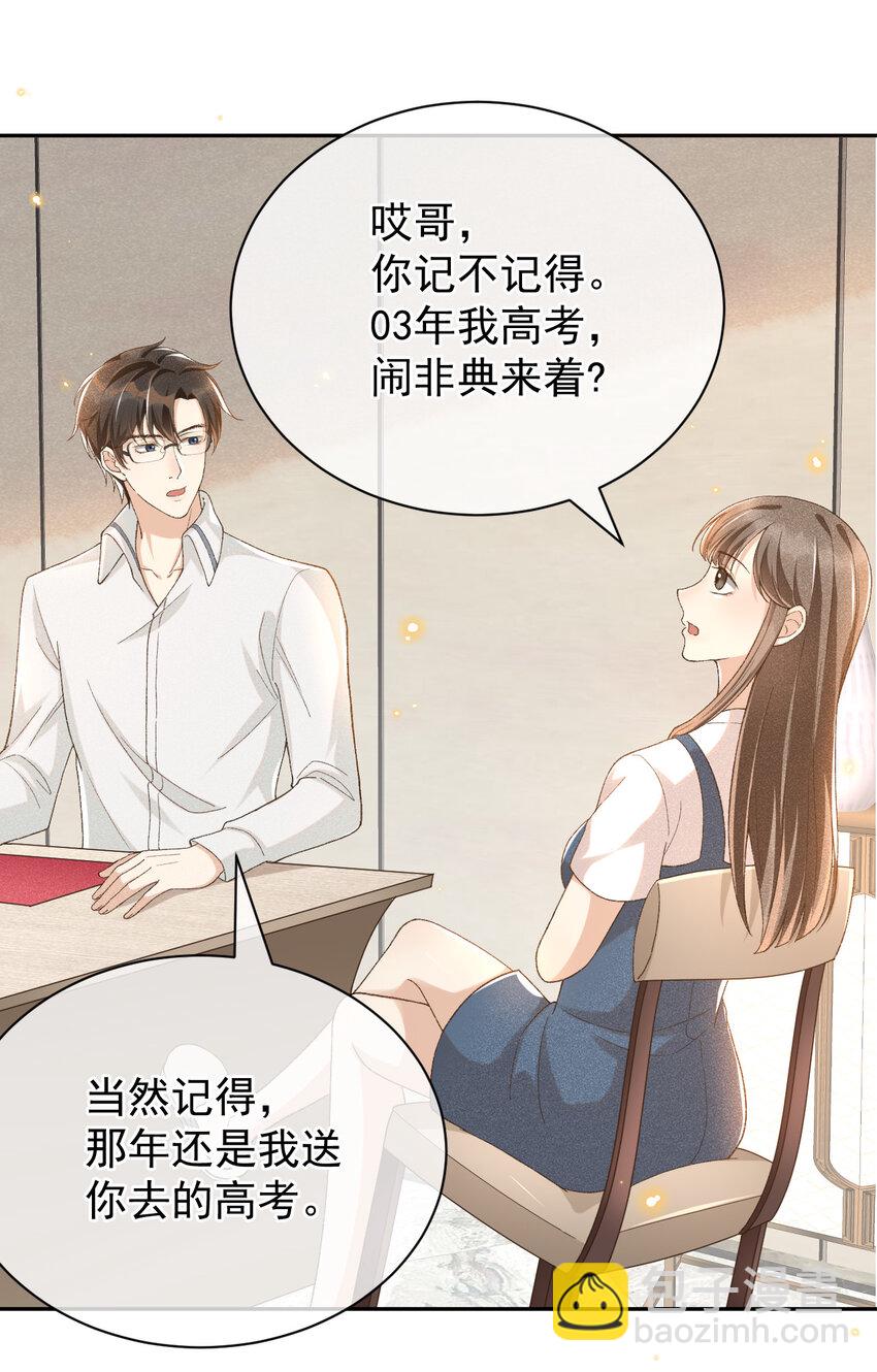 013 他的过去-第13话