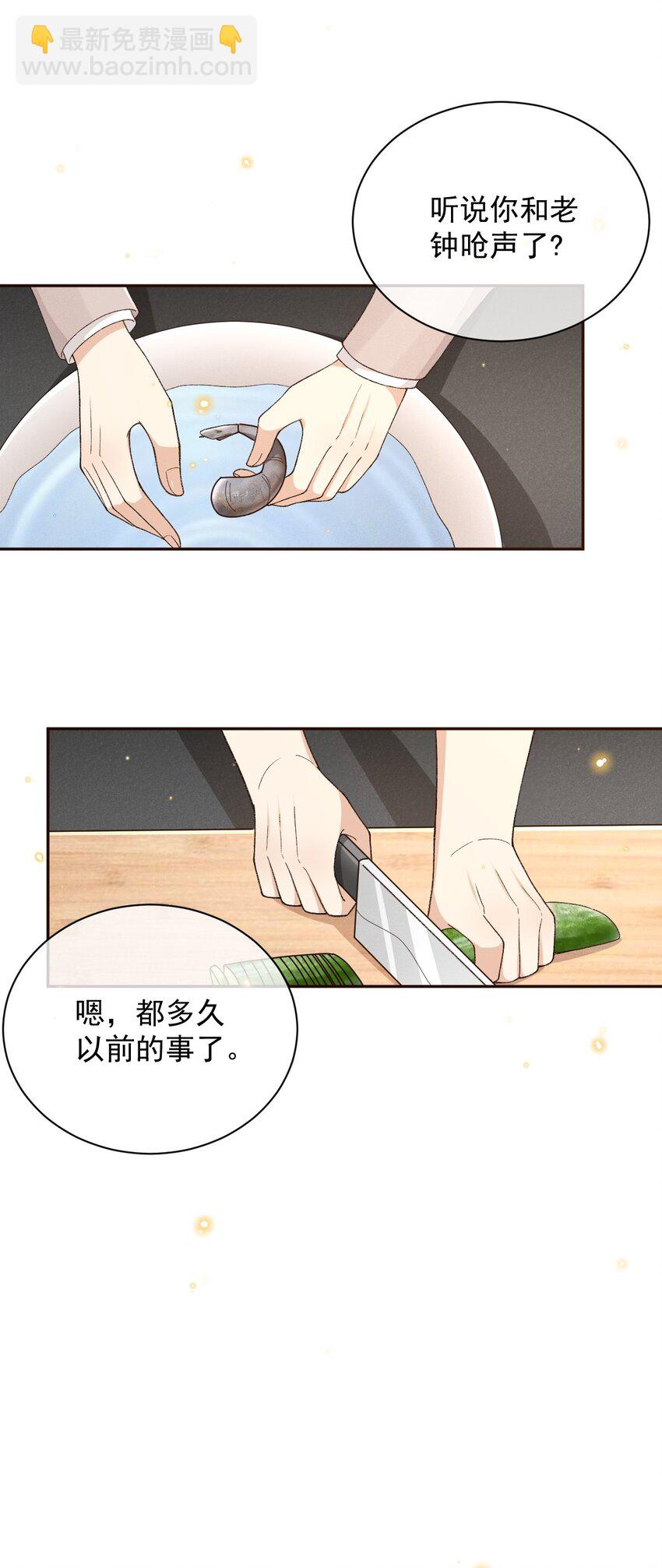 015 &ldquo;家&rdquo;的样子-第15话