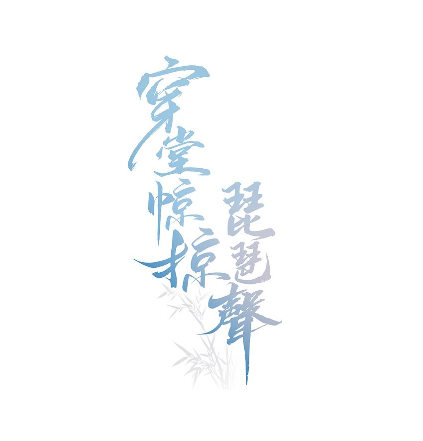 023 I found you-第23话