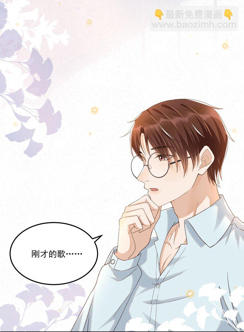 023 I found you-第23话