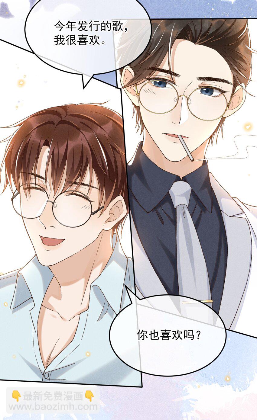 023 I found you-第23话