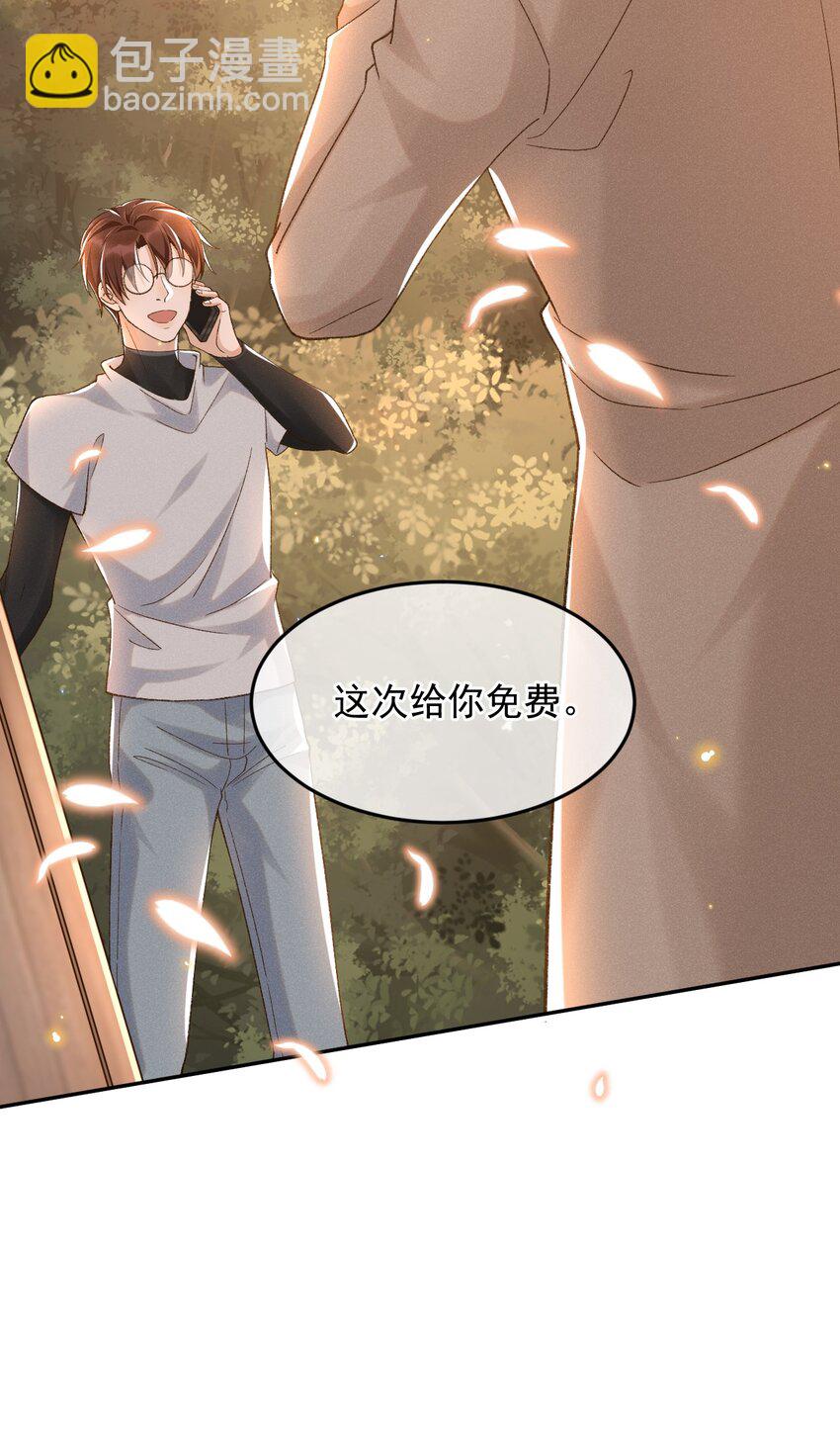 023 I found you-第23话