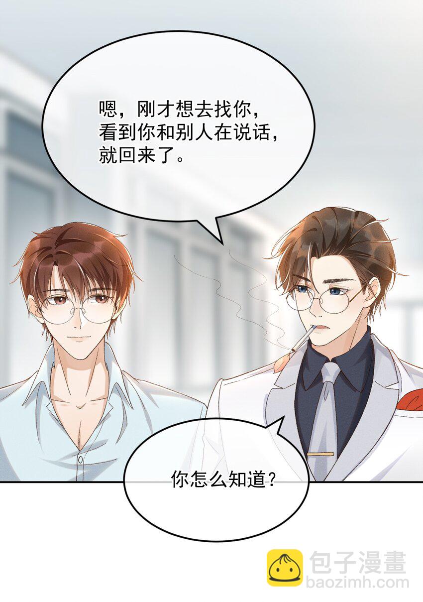023 I found you-第23话