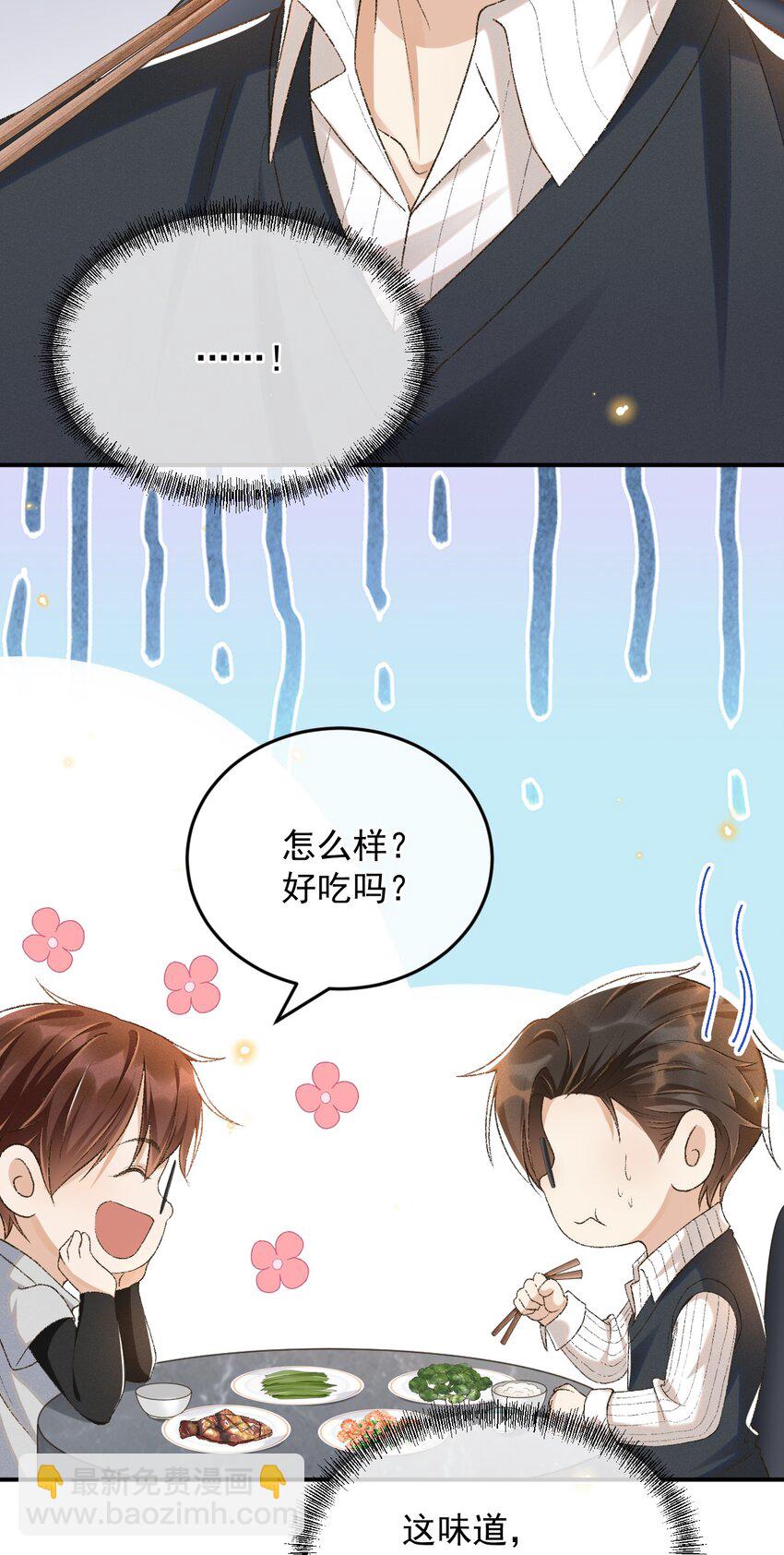 025 敬你的好看-第25话