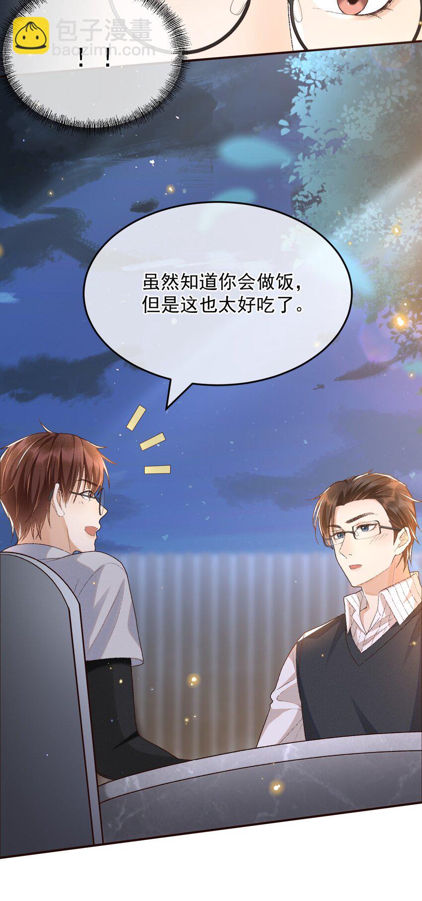 025 敬你的好看-第25话