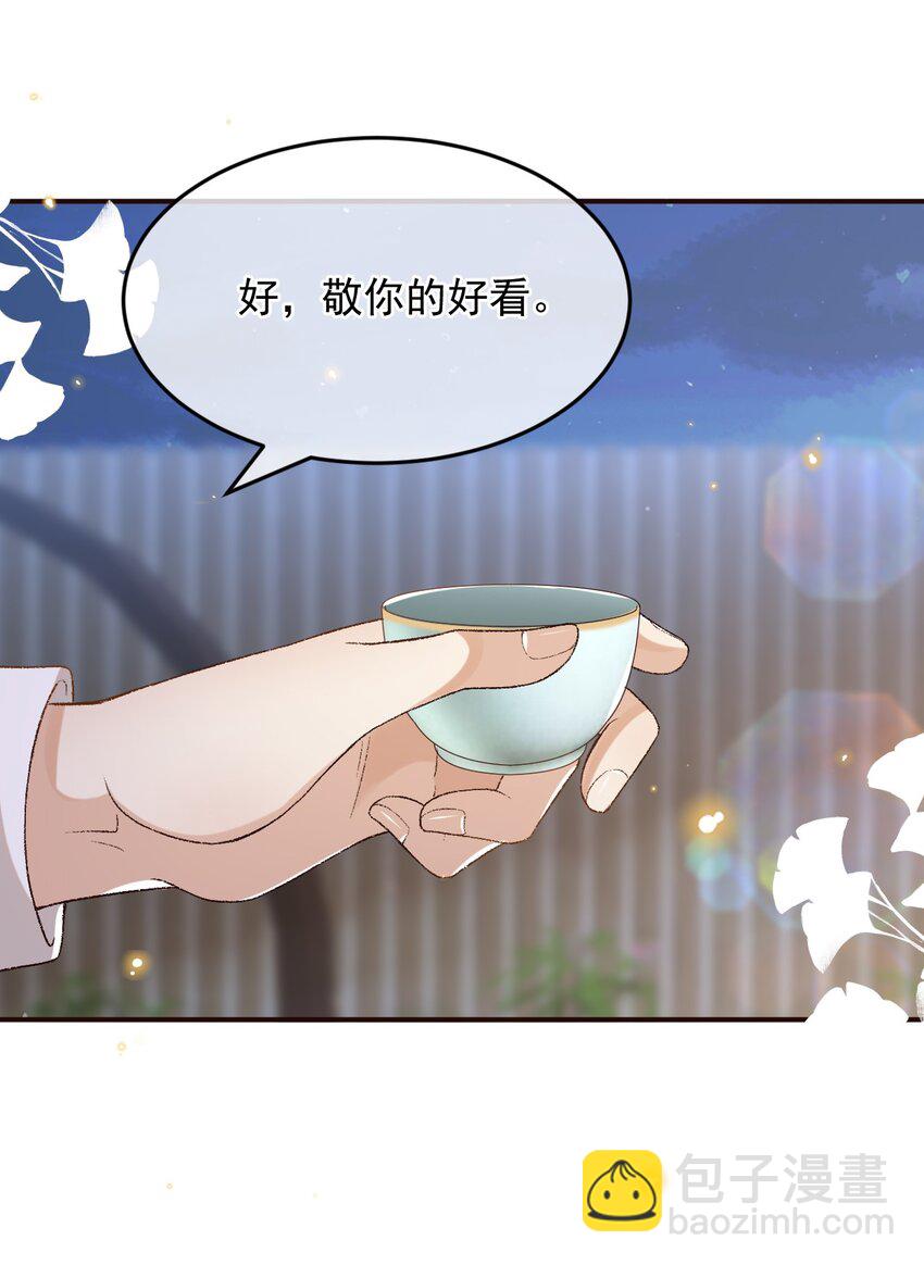025 敬你的好看-第25话